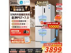 美的576L风冷十字门冰箱直降低至3799元