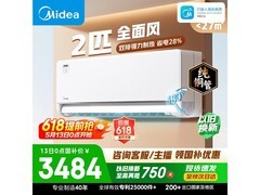 美的风尊二代2匹空调，到手仅3484元