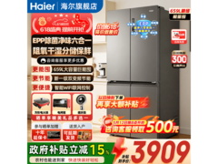 海尔659L风冷冰箱，到手价4352元