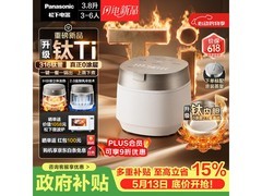 Panasonic电饭煲大促，到手低至3274元