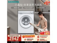 西门子滚筒洗衣机京东特惠低至2454元