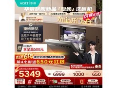 华帝105℃热风烘干洗碗机直降低至4799元