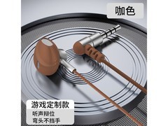 千飒Type - C咖啡色有线耳机低至75元