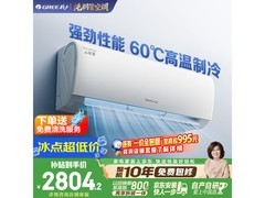 京东格力云锦三代1.5匹空调促销价优