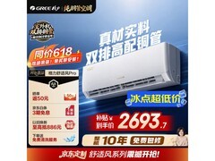 格力舒适风Pro空调1.5匹