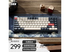 SKN矮轴机械键盘，满减后299元带回家