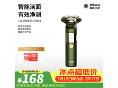 吉普ERK61剃须刀39元抢