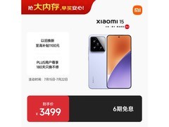 小米15丁香紫版2704元