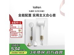 徕芬LF03电吹风白金礼盒版低至360元