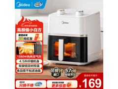 美的4.5L空气炸锅130元
