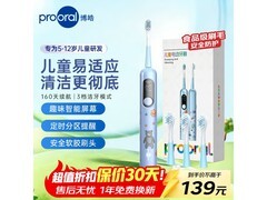 博皓X800儿童电动牙刷京东优惠低至109元