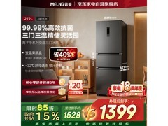 美菱272升冰箱京东特惠，到手仅1298元