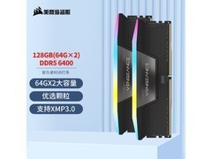 美商海盗船128GB DDR5台式机内存条特惠