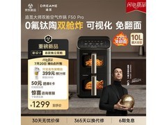 追觅F50 Pro空气炸锅京东特惠低至1256元