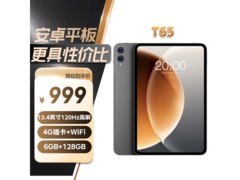 台电T65平板直降106元