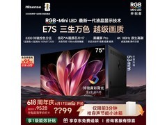 海信75E7S - PRO电视京东大促低至6169.6