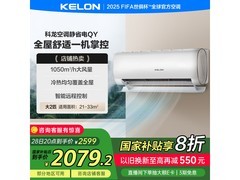 科龙2匹壁挂空调，节能环保低至2209元