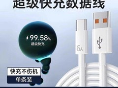 华为120W快充套装限时8.88元