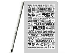 阅星曈X4雾灰白16GB版213元
