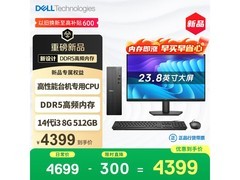 戴尔成就台式主机京东秒杀，到手4479元