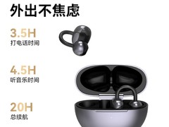 吾空CP1蓝牙6.0夹耳式耳机低至46元