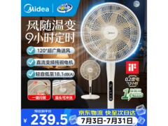 美的直流变频落地扇188元