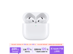 Apple AirPods 4 蓝牙耳机优惠购，低至 669.8 元