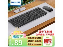 飞利浦SPT6338BM键鼠套装仅78元！