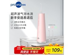 博皓冲牙器京东特惠，仅77.1元包邮