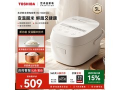 东芝鲜米电饭煲限时特惠