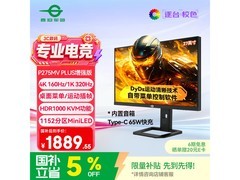 泰坦军团P275MV PLUS增强版电竞显示器