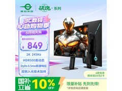 泰坦军团KG277R PLUS电竞显示器27英寸2K 245Hz