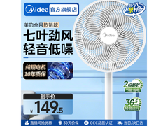 美的SAF30AC落地扇珍珠白款