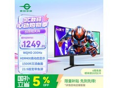 泰坦军团C34A1R+电竞显示器特惠