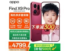 OPPO Find X9 Pro 5G限时钜惠