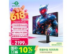 泰坦军团P326MV PLUS电竞显示器限时特惠