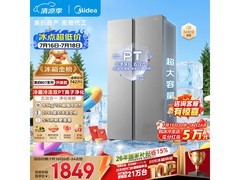 美的607升冰箱活动价低至1799元！