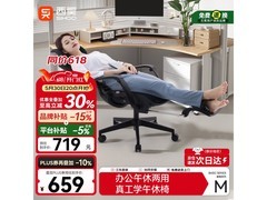 西昊M88人体工学椅直降200