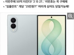 三星追加Galaxy Z Fold8产能至380万台，阔折叠形态引领折叠屏主流化