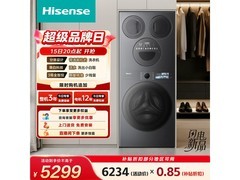 海信大薄荷洗衣机PLUS专享