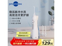 博皓5012冲牙器，到手77.1元包邮