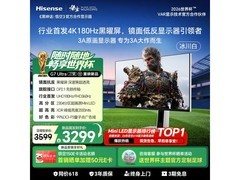 海信27G7S-Ultra电竞显示器钜惠