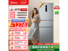 美的238L风冷三门冰箱直降378元