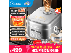 美的青瓷电饭煲4L限时特惠