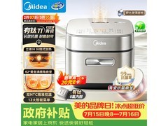 美的3L青瓷电饭煲京东特惠低至259元
