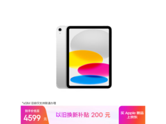 京东热售Apple iPad 11英寸25款，低至4799