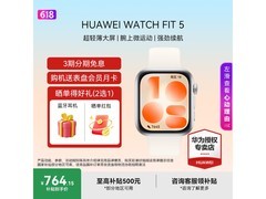 华为 WATCH FIT 5 悦动白手表直降157元