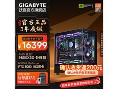 技嘉R7-9800X3D+RTX5080整机特惠