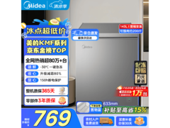 美的143L冷柜直降163元