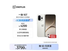 一加15T治愈白巧版直降1525元